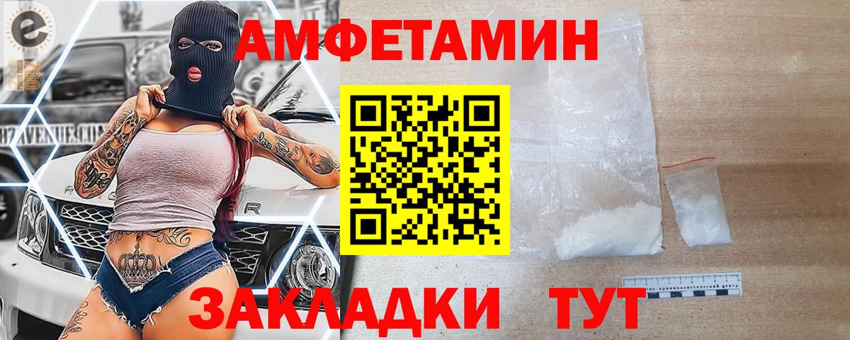 АМФЕТАМИН  Вход с VPN  Амфетамин  Кемерово  АМФ Premium 