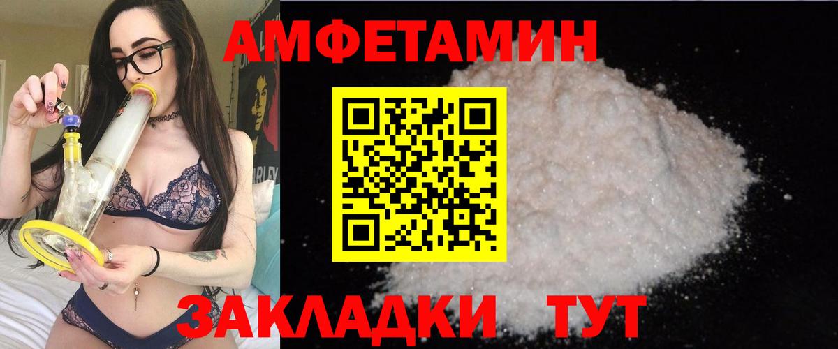 Амфетамин 98% Кемерово