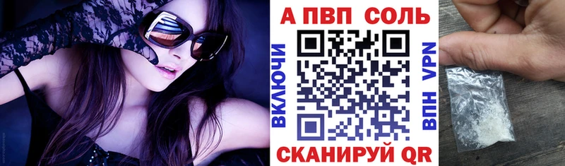 Alfa_PVP Соль  Кемерово 