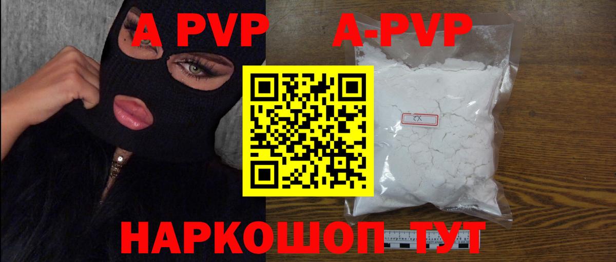 A PVP мука Кемерово