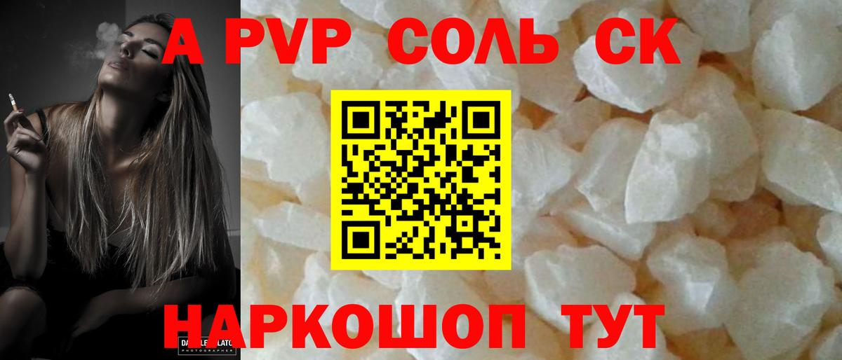 APVP СК  закладки  Alpha PVP VHQ  Кемерово  Вход с VPN  Alpha PVP Crystall 