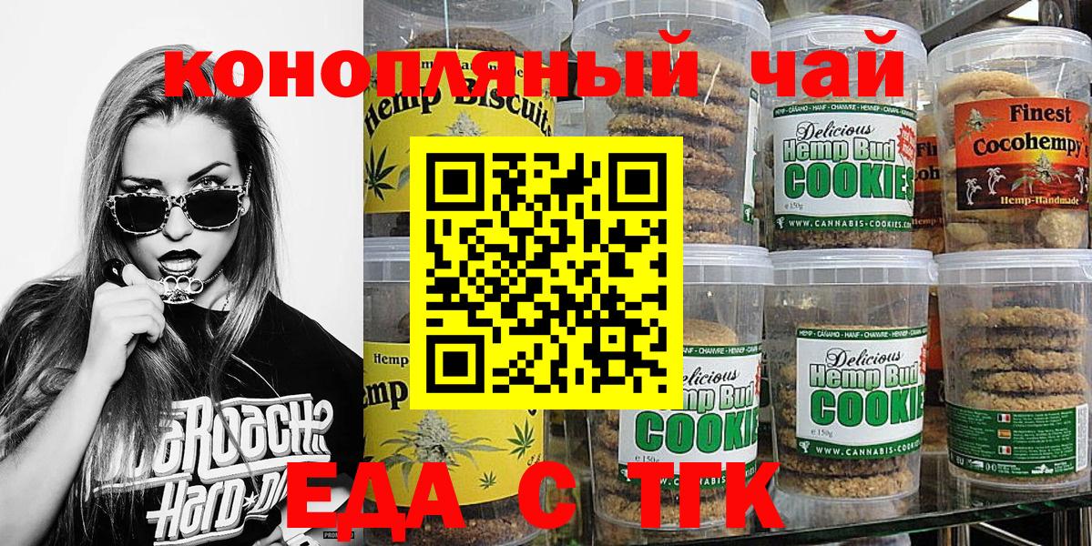 Кемерово  Canna-Cookies марихуана  Вход с VPN 