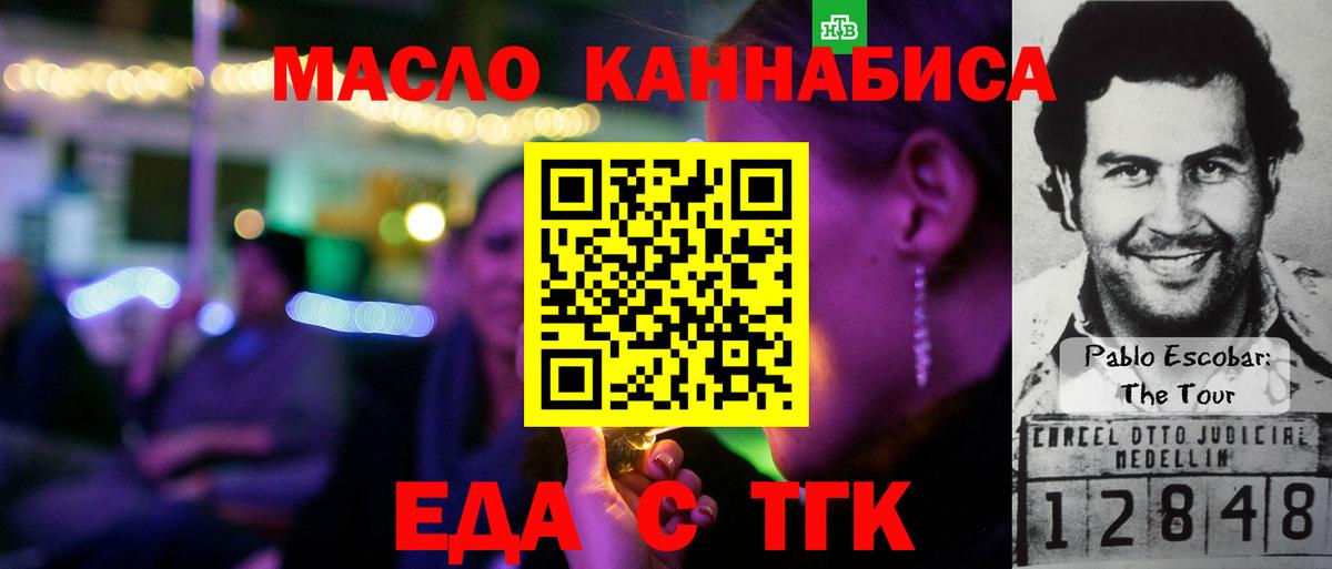 Еда ТГК конопля  Кемерово 