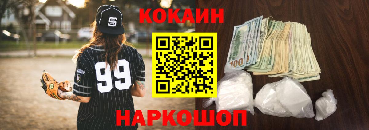 COCAIN VHQ Кемерово