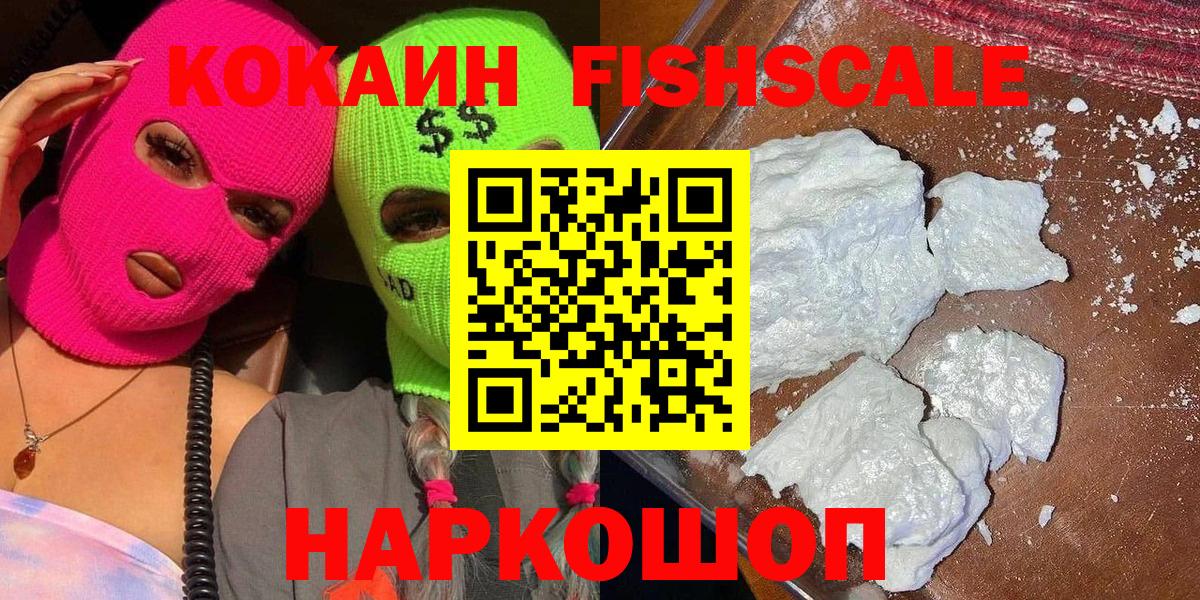 КОКАИН 99% Кемерово