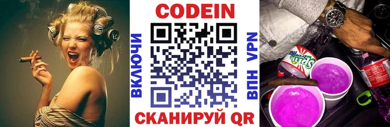 Codein напиток Lean (лин)  гидра ссылки  Кемерово 