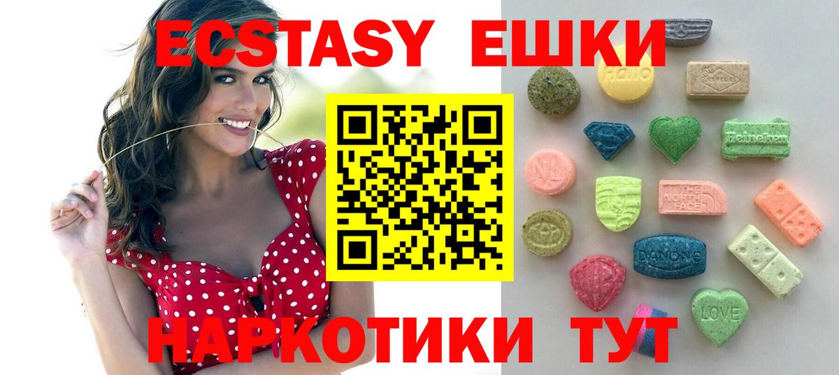 ЭКСТАЗИ 280 MDMA  ЭКСТАЗИ  Кемерово 