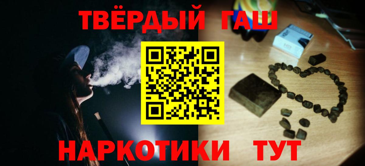 Гашиш Cannabis  Вход с VPN  Кемерово 