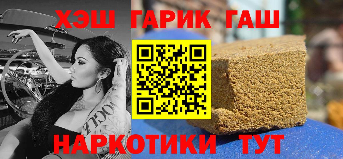 где купить наркоту  ГАШ  Кемерово  Гашиш гарик  ГАШ Ice-O-Lator 