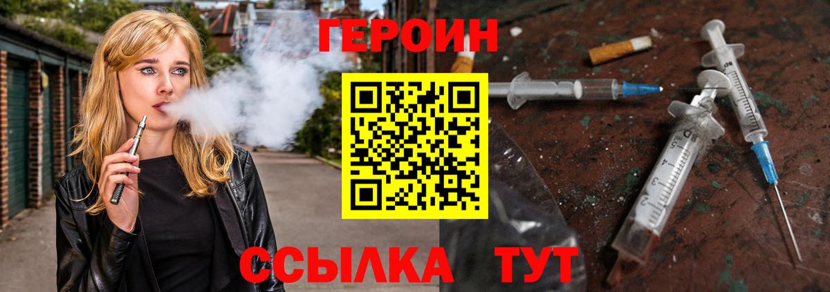 Героин Афган Кемерово
