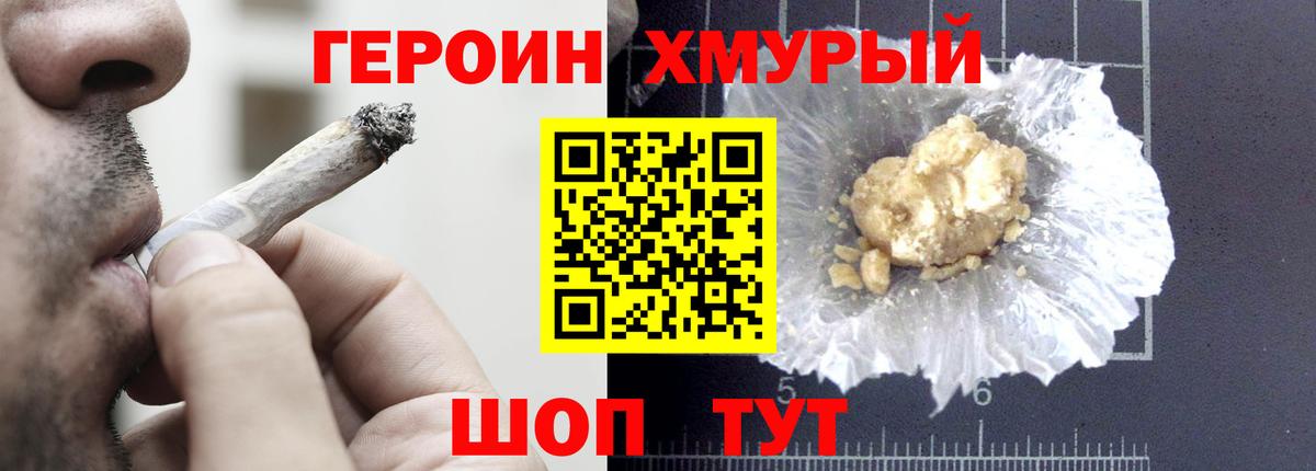 Героин  Кемерово  ГЕРОИН афганец 