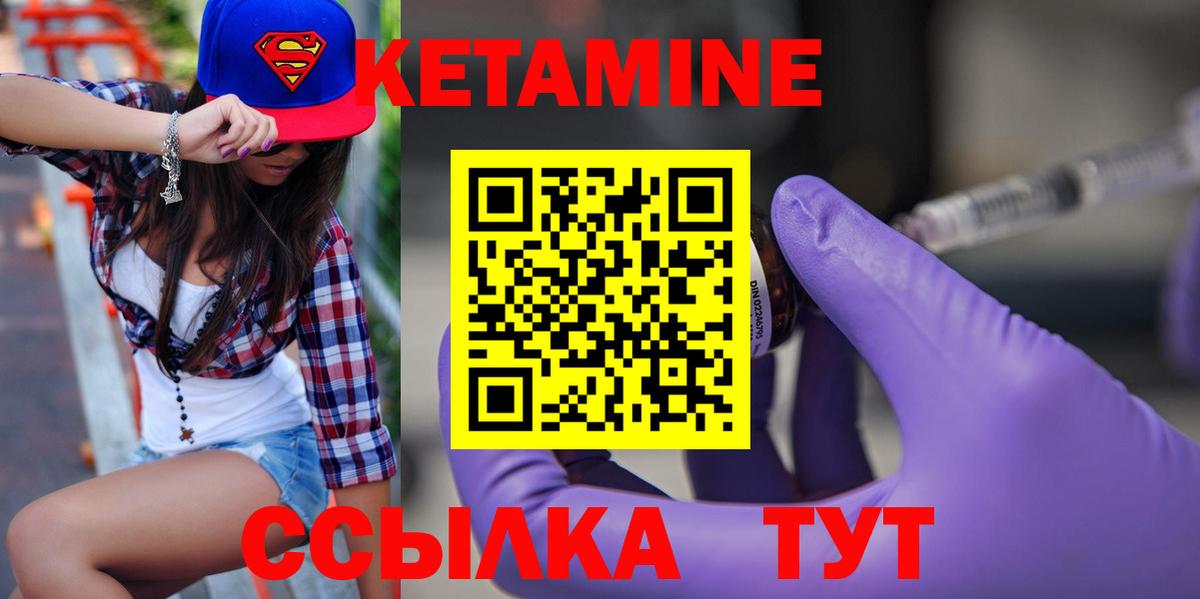 Кетамин VHQ  Кетамин VHQ  Кемерово  Вход с VPN 