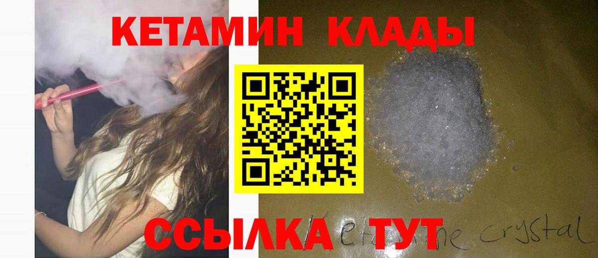 КЕТАМИН ketamine Кемерово