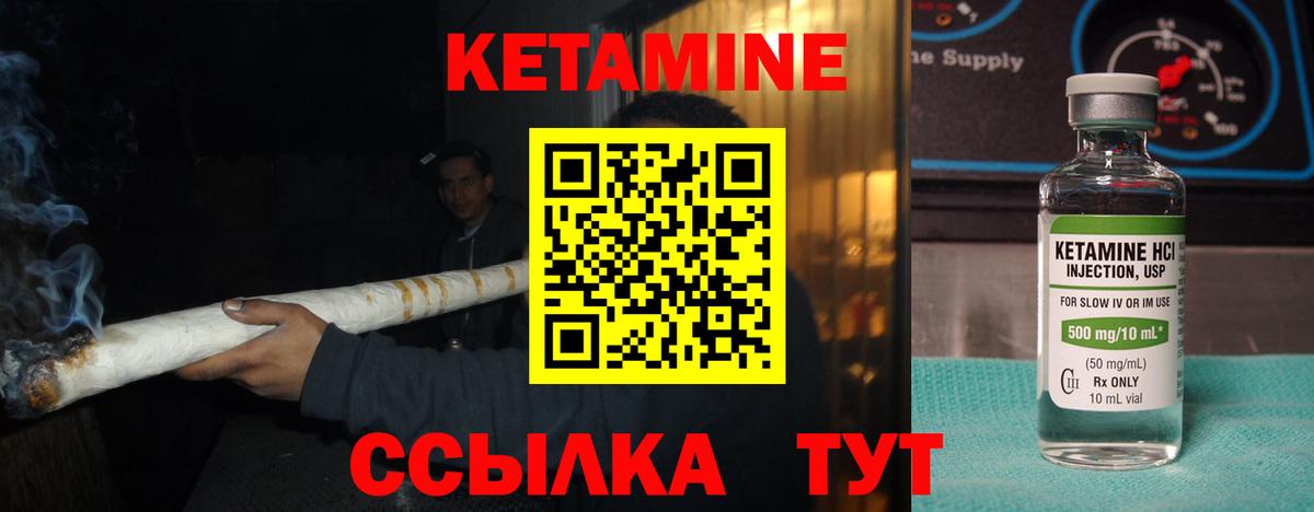 КЕТАМИН ketamine Кемерово