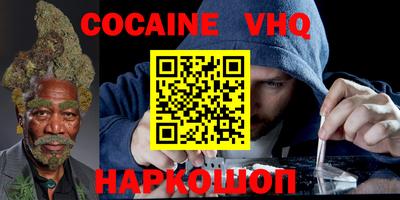 альфа пвп VHQ Волгодонск