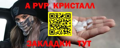 альфа пвп VHQ Волгодонск