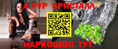 альфа пвп VHQ Волгодонск