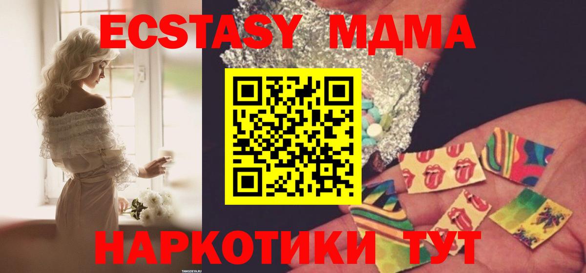 MDMA VHQ  MDMA  Кемерово 