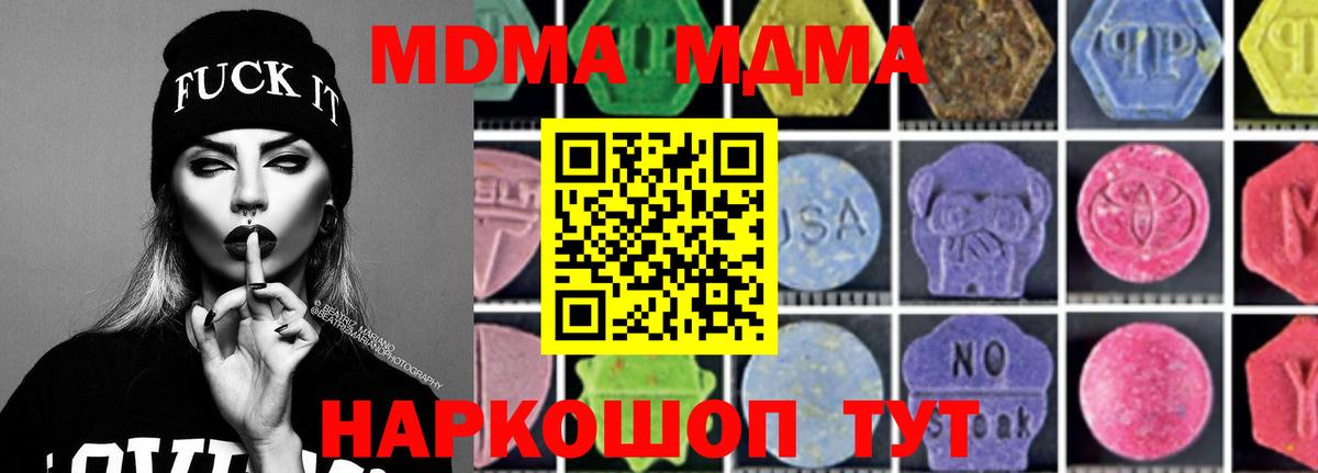 МДМА crystal Кемерово