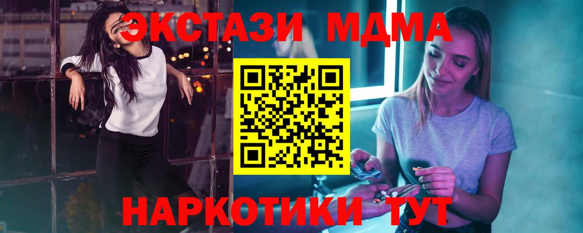 Кемерово  MDMA  MDMA Molly  Вход с VPN  МДМА молли 
