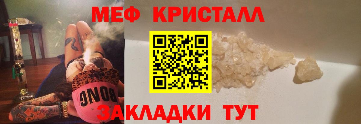 Меф мука  Кемерово  как найти закладки  МЯУ-МЯУ 4 MMC  МЕФ 