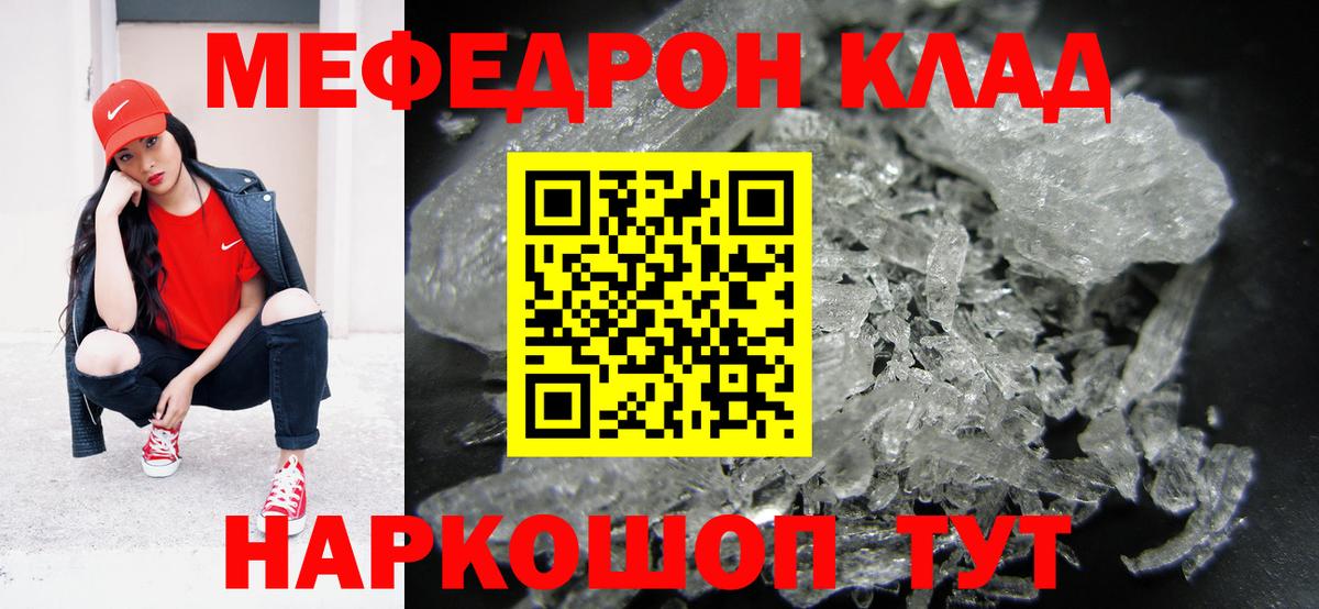 Кемерово  МЯУ-МЯУ  Вход с VPN  ОМГ ОМГ маркетплейс  МЯУ-МЯУ мяу мяу 