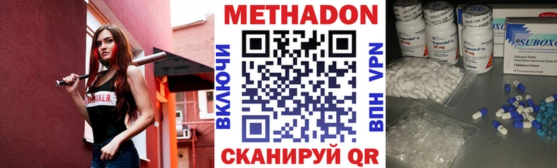 Метадон мёд  Кемерово 