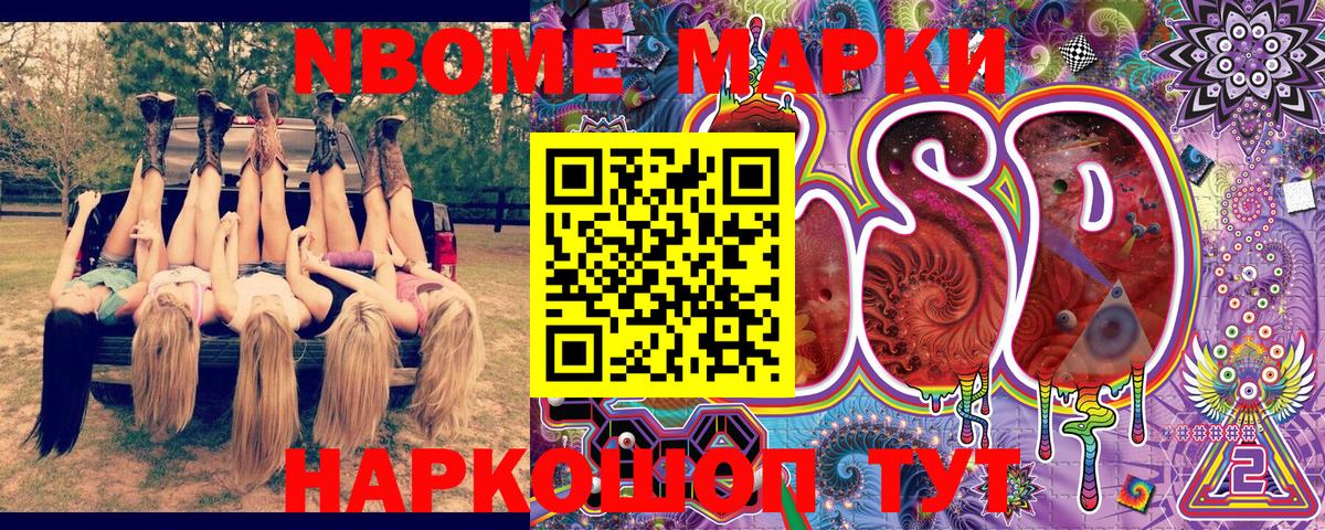 Марки NBOMe 1500мкг  Вход с VPN  Кемерово  Наркотические марки  Марки NBOMe 1500мкг 