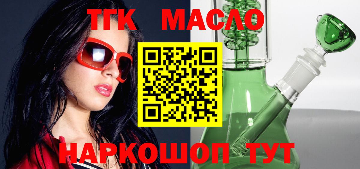 Дистиллят ТГК вейп  Вход с VPN  Кемерово 
