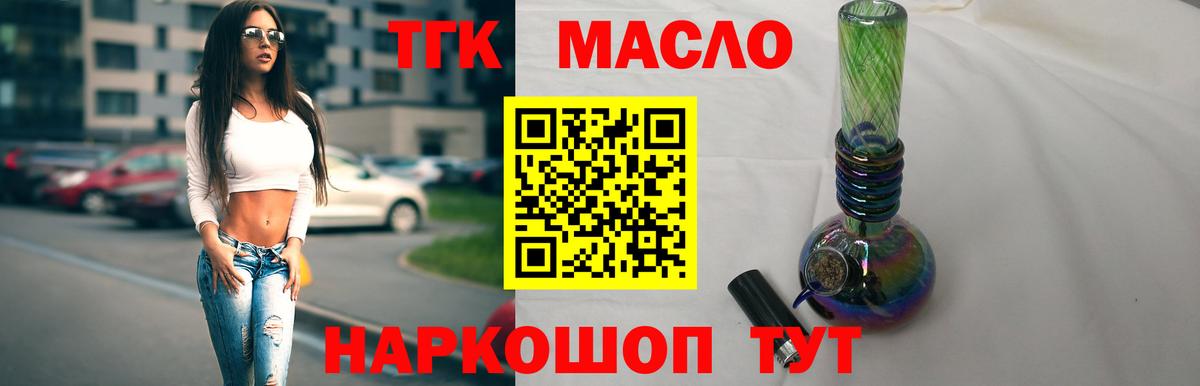 купить наркотики цена  ТГК концентрат  Кемерово  Дистиллят ТГК гашишное масло 